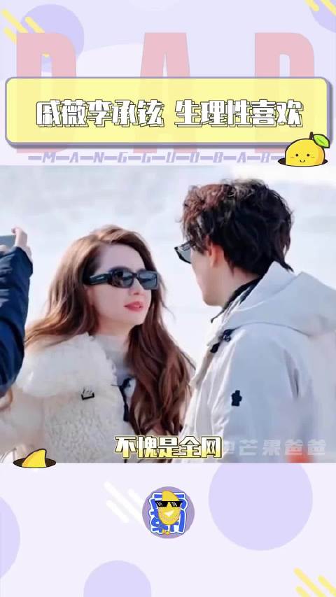 #李承铉生理性喜欢# 论戚薇对李承铉的吸引力有多大 哈哈哈哈哈哈 真的好好玩啊[允悲] 真夫妻就是好