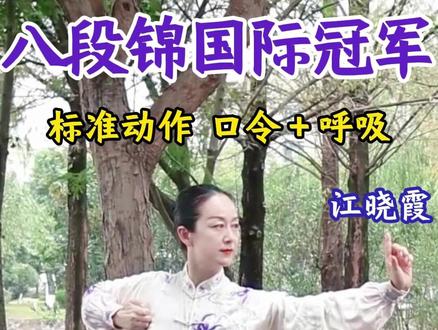 关注❤️预约 每天早上6:20冠军带练 带您打卡