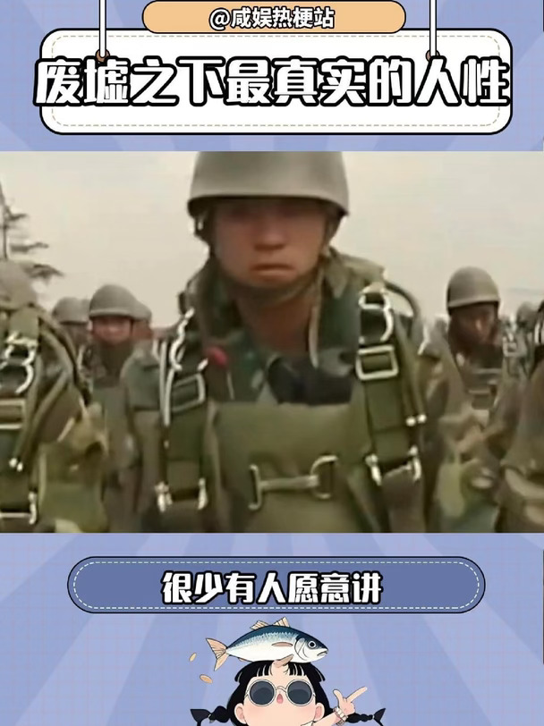 地震救灾军人拦着群众进废墟，藏着残酷的人性真相#地震  #人性  #灾难