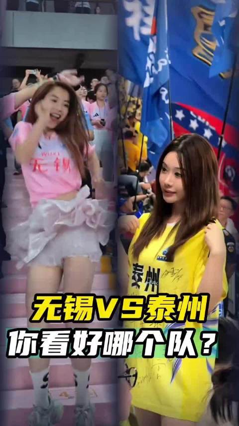 苏超半决赛次回合开打，领先一球的无锡回到主场对阵泰州 ​