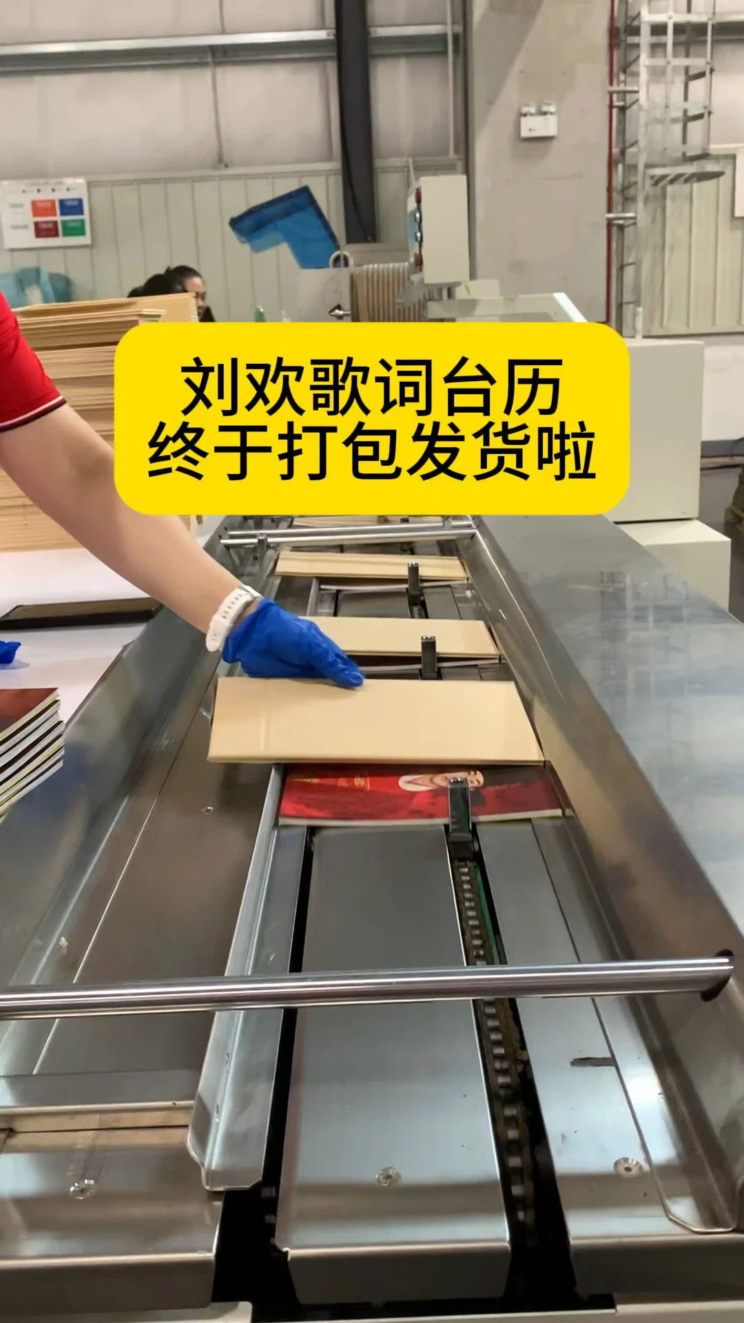 昨天有一位姐妹问我有没有#刘欢 歌词台历，特意去收集照片做了这本台历收藏，还有想要的吗？#刘欢经典老