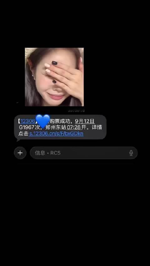 说走就走be like 周五晚上🌃 荟：这周来不？ 我：想想… 12306：你的票来了～ 我：明天见