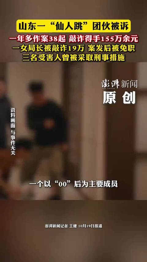 #女局长被仙人跳团伙敲诈19万后免职#完全癫成我不敢相信的样子了，00后是这么个“整顿职场”法儿吗