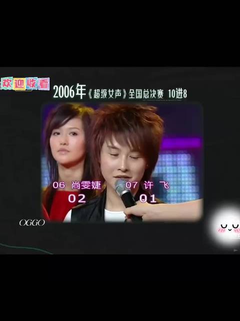 #厉娜说许飞背刺带来人生至暗时刻#06超女曾经最要好的“飞雪”，在《后会友期》把埋藏十几年的心结摊开
