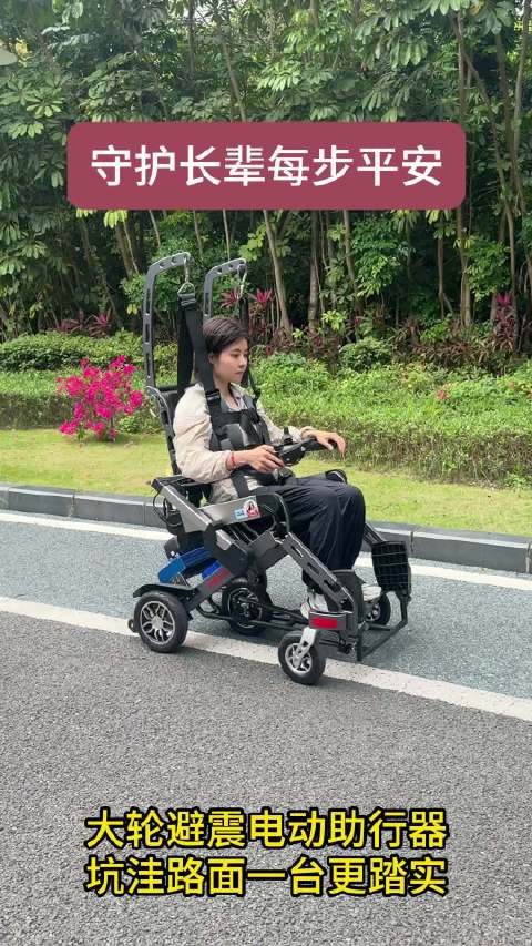 守护长辈每步平安。呵康辅助行走机器人，让腿脚不便人士站起来走起来！#百善孝为先##轮椅##腿脚不便#