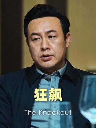 呦，这是在骂我呢？