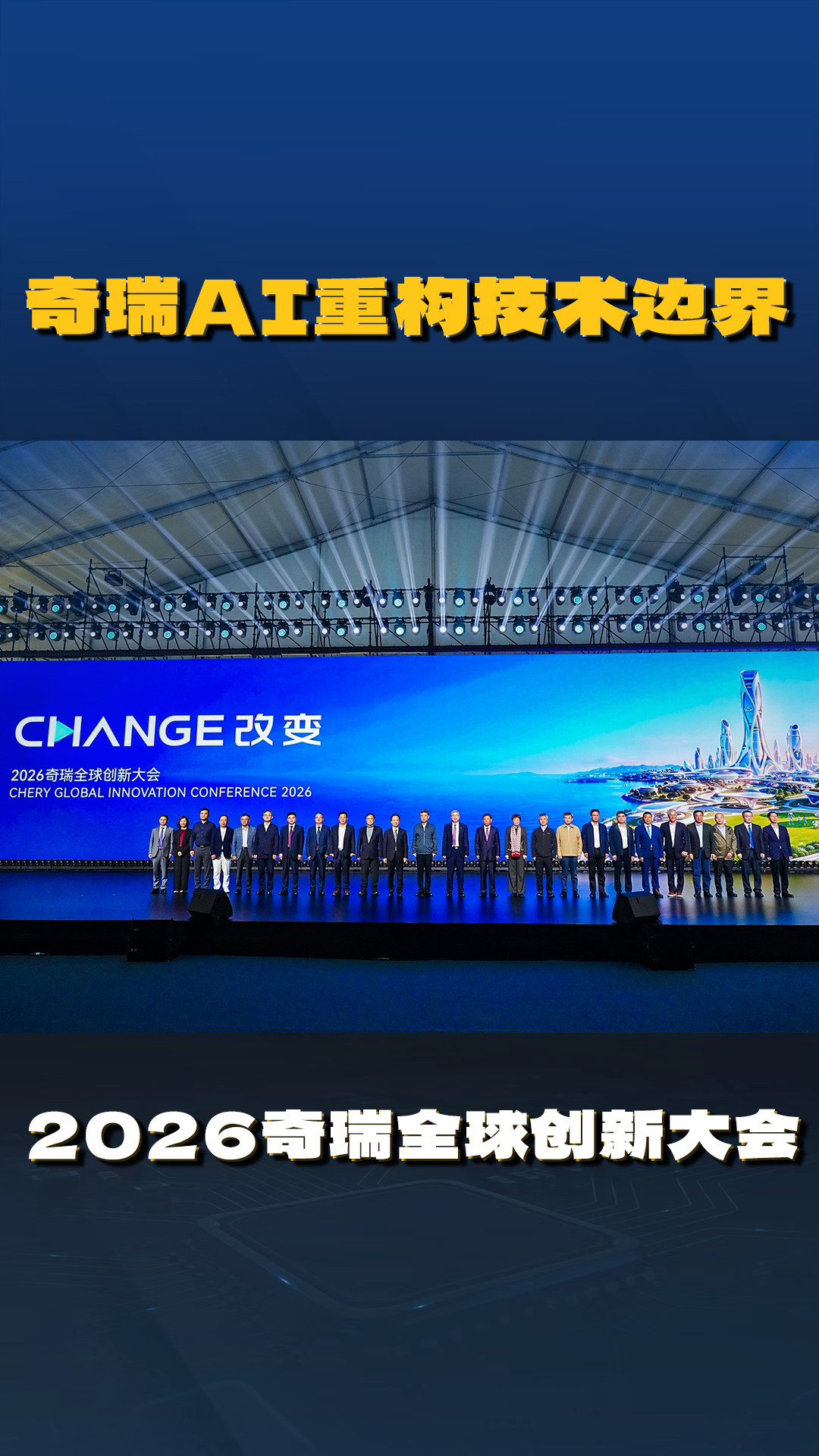 尹同跃：奇瑞越来越不像一家车企了