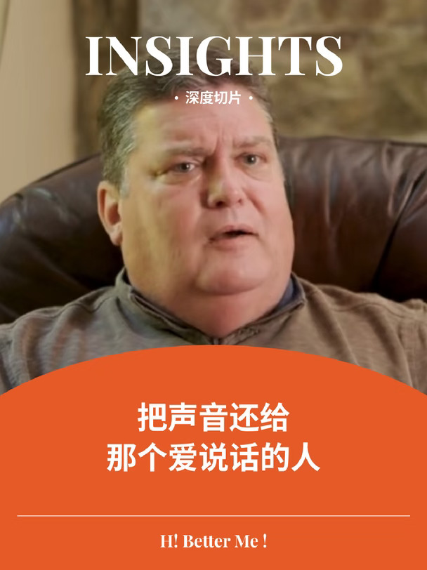 把声音还给那个爱说话的人