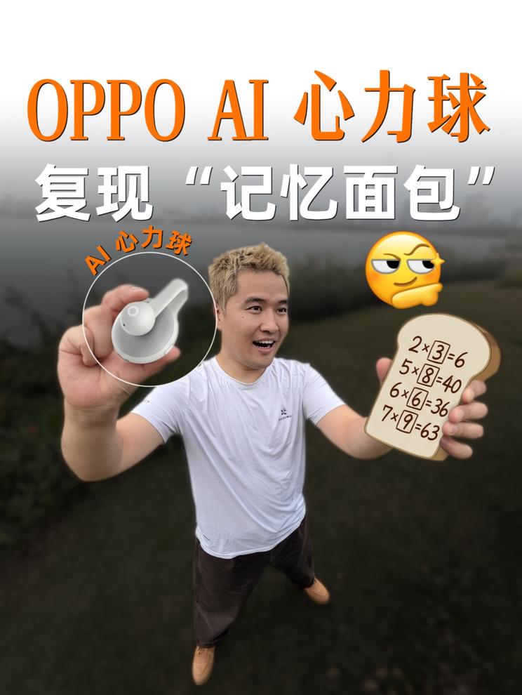 童年的那块“记忆面包” ，OPPO要帮我们实现了！