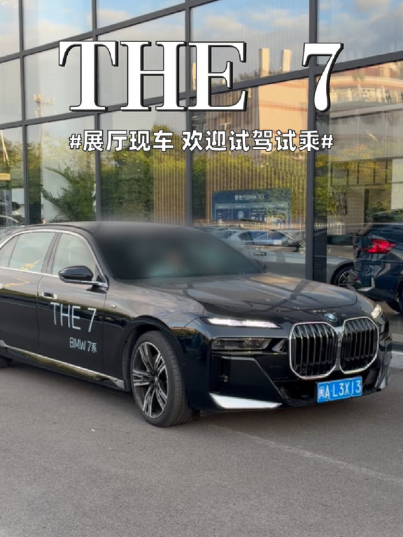 D级行政加长版宝马7系现车，欢迎进店试驾试乘~~ #宝马  #宝马7系