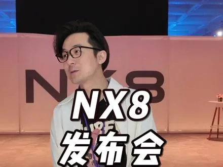 NX8,价格公布后，我觉得有一款性价比很高，你们能猜到是哪一款么？