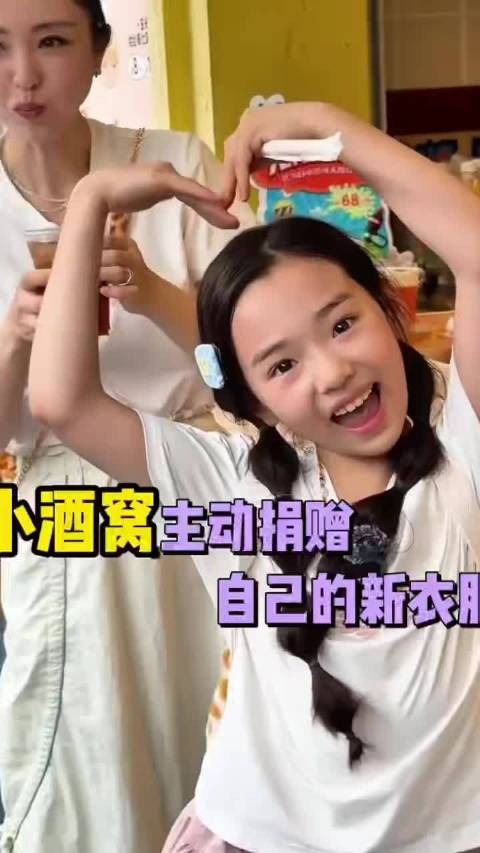 #小酒窝捐的旧衣服都是新的#小酒窝主动捐赠自己的新衣服，温柔又有爱心🥰