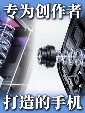 真正为“创作者”打造的手机要来了？