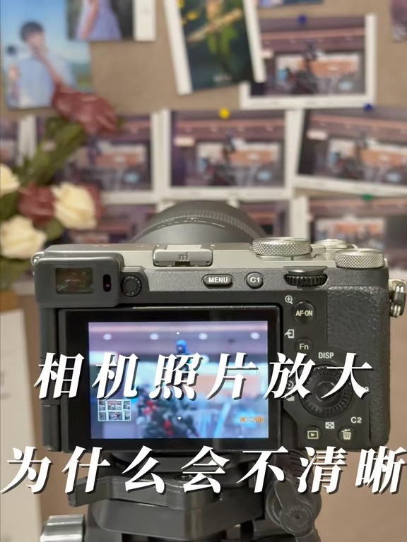 相机拍出来放大看总不够清晰？📷