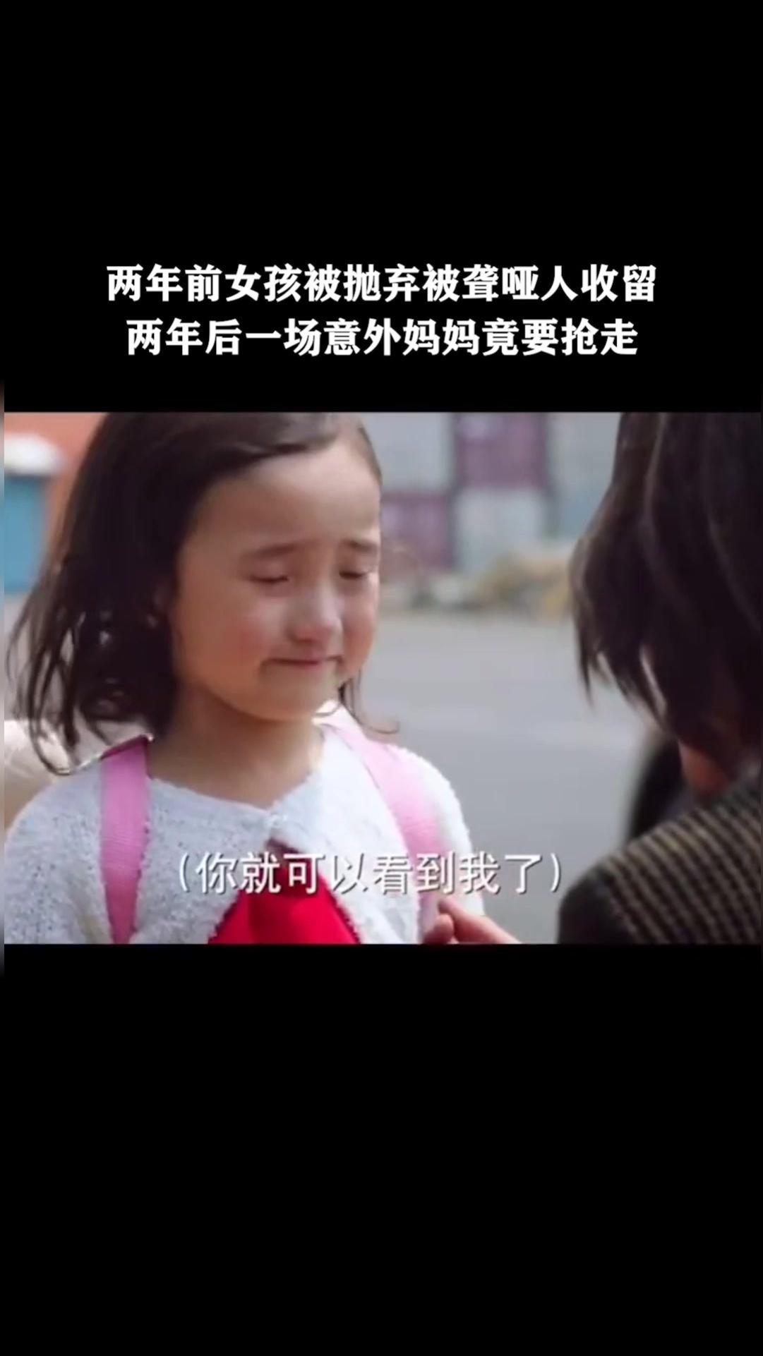 两年前女孩被抛弃被聋哑人收留,两年后一场意外妈妈竟要抢走《深夜食堂》