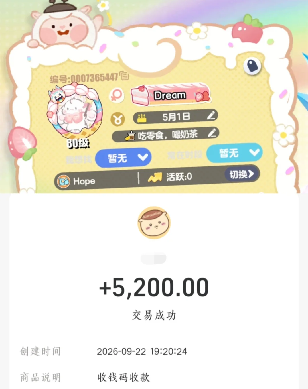 温暖的🆔变成了冰冷的数字
