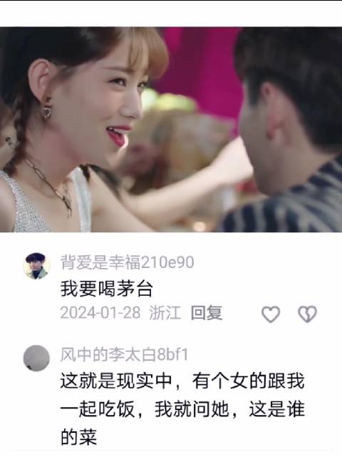 美女被请酒搭讪，怎料对方被笑话小，还被送纸条
