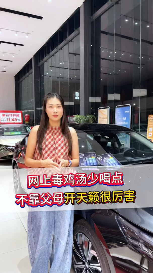 网上毒鸡汤少喝，能开上天籁很不错了#日产天籁 #江门