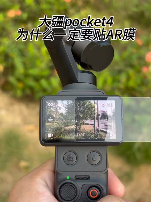 大疆pocket4pro户外真的可以抗反光‼️