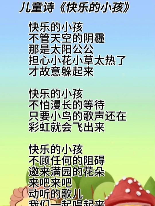 快乐的小孩，不畏阴霾，唱响童谣，与彩虹共舞🌙✨🌈