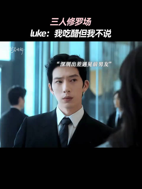 早春晴朗|井柏然|孙千 看见尚之桃跟前男友在一起 栾念直接醋疯了 还要装作不在乎的样子