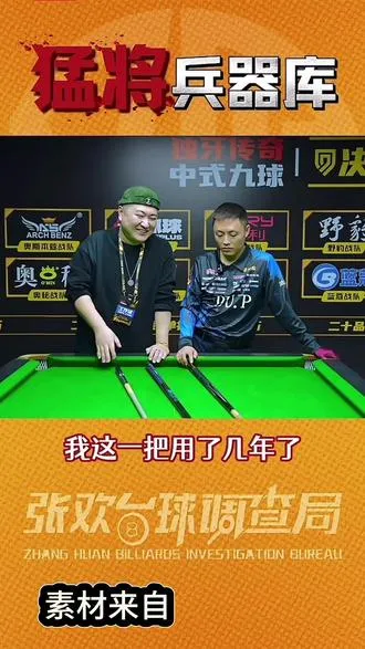 据说这两根仁杆跟薛老师有很大的渊源，具体就不透露了，今日测评分享的是，仁杆六叉coco双色版，搭配x
