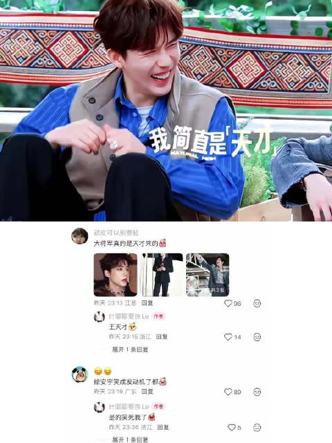 现发团对每一个人的梗都了解的不能再了解了