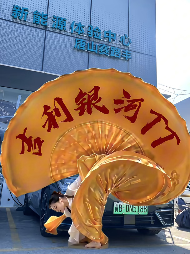 金秋美好购车季十一好价享不停吉利银河TT