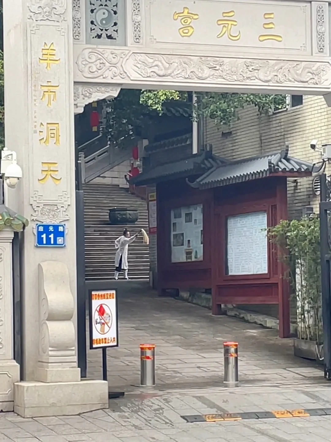 哇，等公交时看见了道士在练武