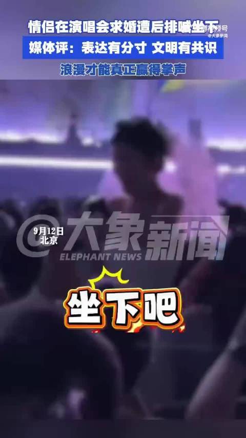 #德子的窝[超话]##赵雷鸟巢求婚当事人报警#奔赴鸟巢只为聆听歌声，被遮挡视野难免心生不快