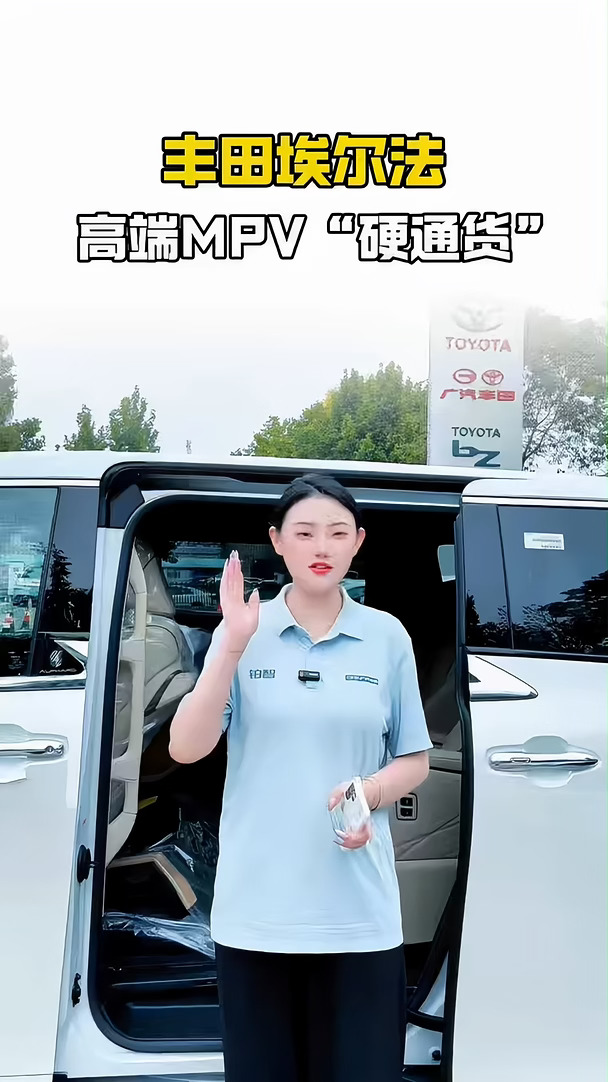 不用等！埃尔法黄金版现车到店✨