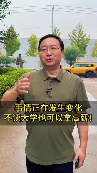 事情正在发生变化，没读大学也可以拿高薪！无人机操控和维修岗位每年缺口达100万，高中毕业也能通过学习