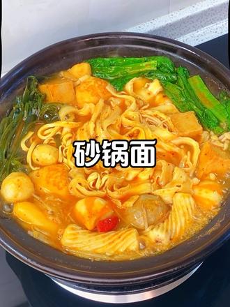 十分钟搞定一锅香辣砂锅刀削面🍜 在家轻松复刻，味道一点不输外面店里！