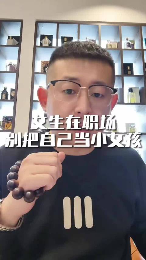 #不要企图当一个小女孩#身在职场的女生不要幼化自己  ​​​