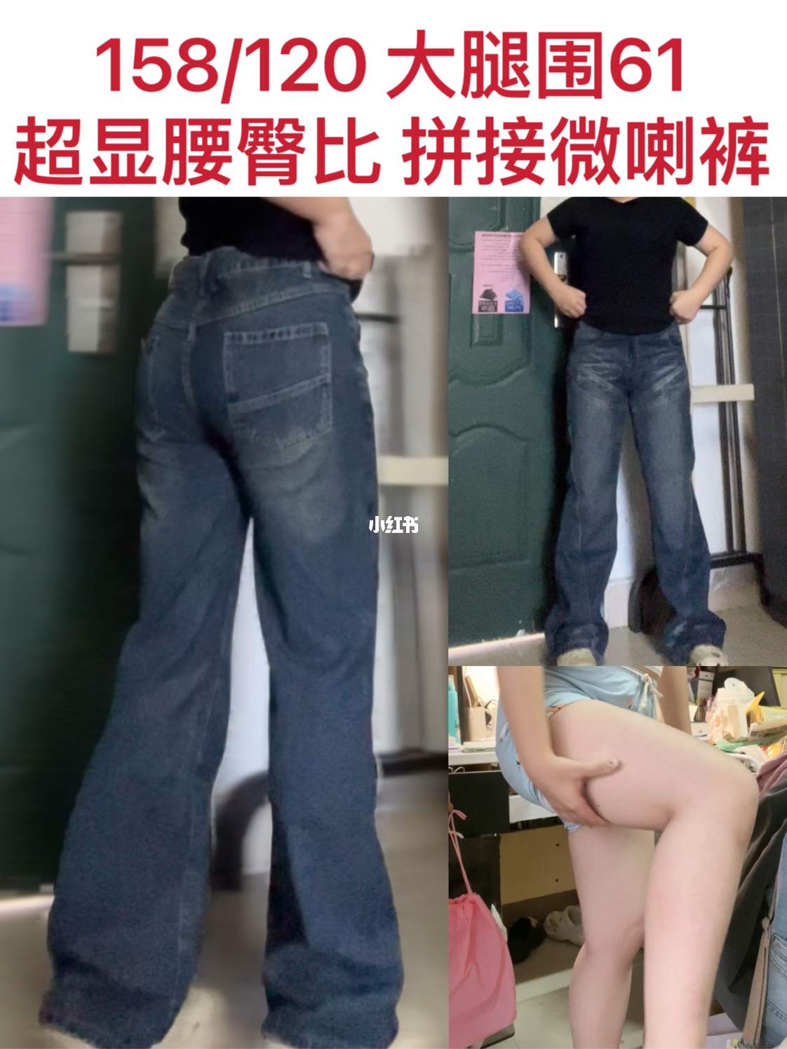大腿围61 超显腰臀比的复古蓝拼接微喇裤！！