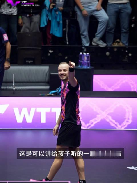 #WTT蒙彼利埃冠军赛2026# 西蒙·高茨3-0张本智和晋级次轮