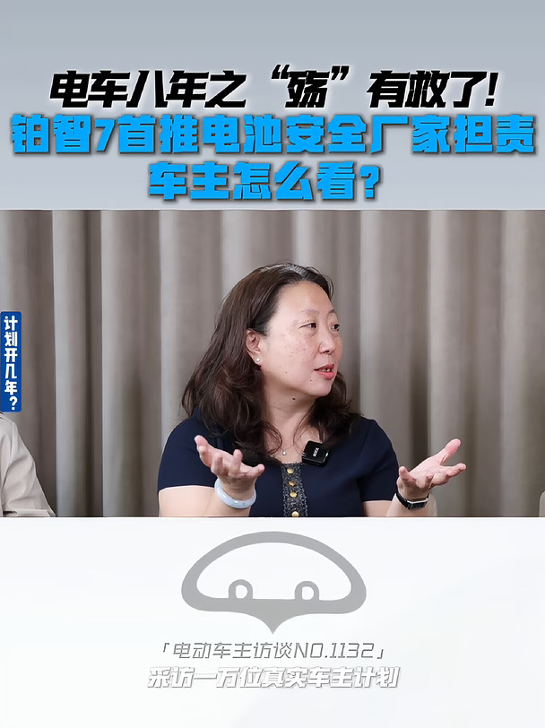 电车八年之“殇”有救了！