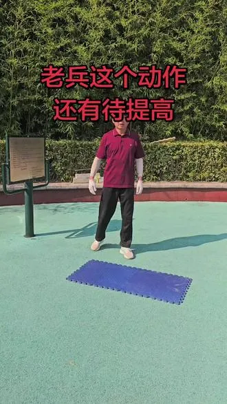 动作还是有待提高