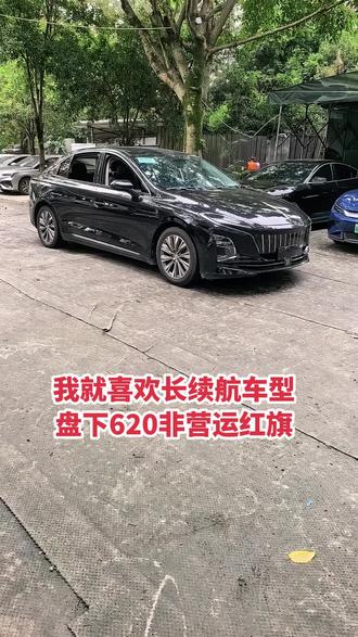 新到非营运620续航红旗EQM5 我就特别喜欢长续航车型，今天又盘下一台非营运620红旗EQM5，这