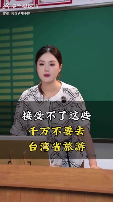 接受不了这些千万别去台湾旅游！ #健康奥斯卡# ​