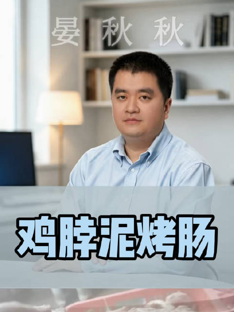鸡脖泥烤肠#你吃的烤肠可能是鸡脖子做的##鸡脖鸡骨架打成肉泥变成烤肠##鸡脖泥货车开进厂区企业却称从