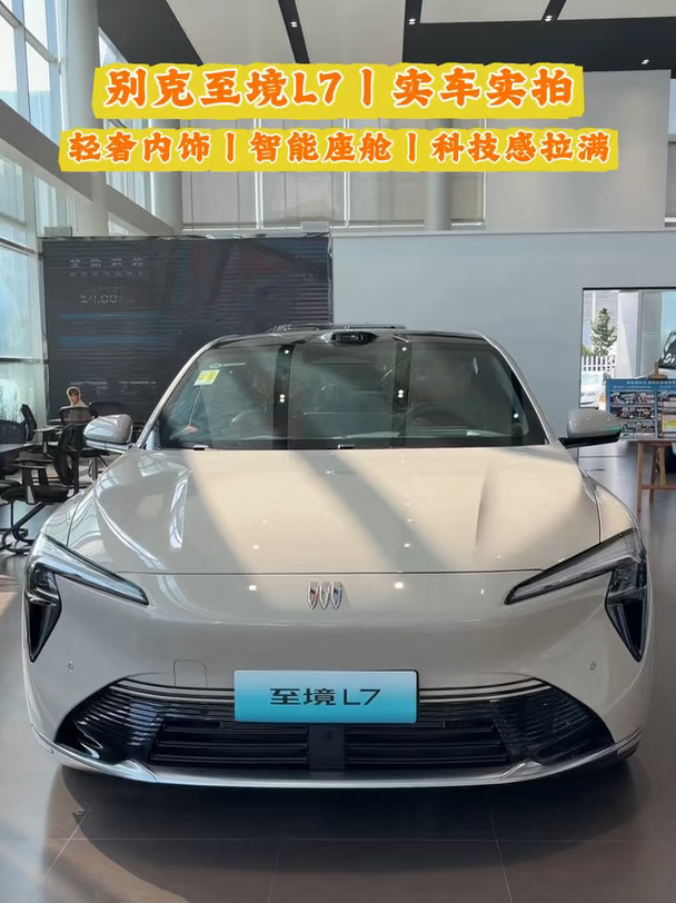 别克至境L7｜轻奢橙内饰+双大屏，氛围感拉满