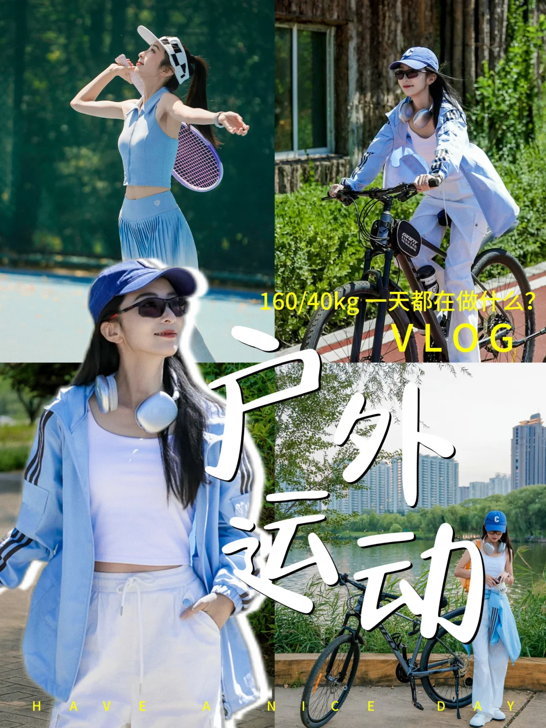 vlog｜晒晒新眼镜！运动的治愈时刻🚴🏼‍♀️