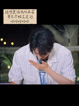 那啥 表的