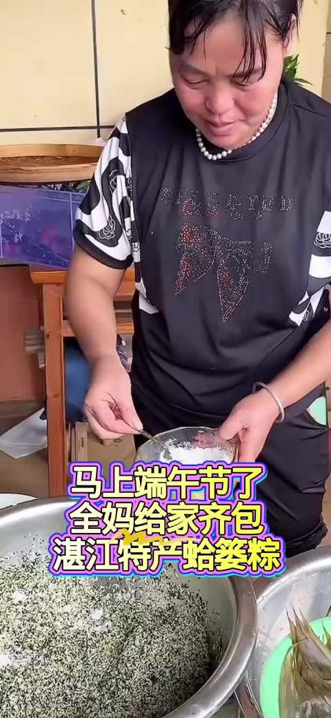 #张家齐吃的粽子是全进华妈妈亲手包的# 女儿的闺蜜，大部分妈妈会特别用心的疼爱