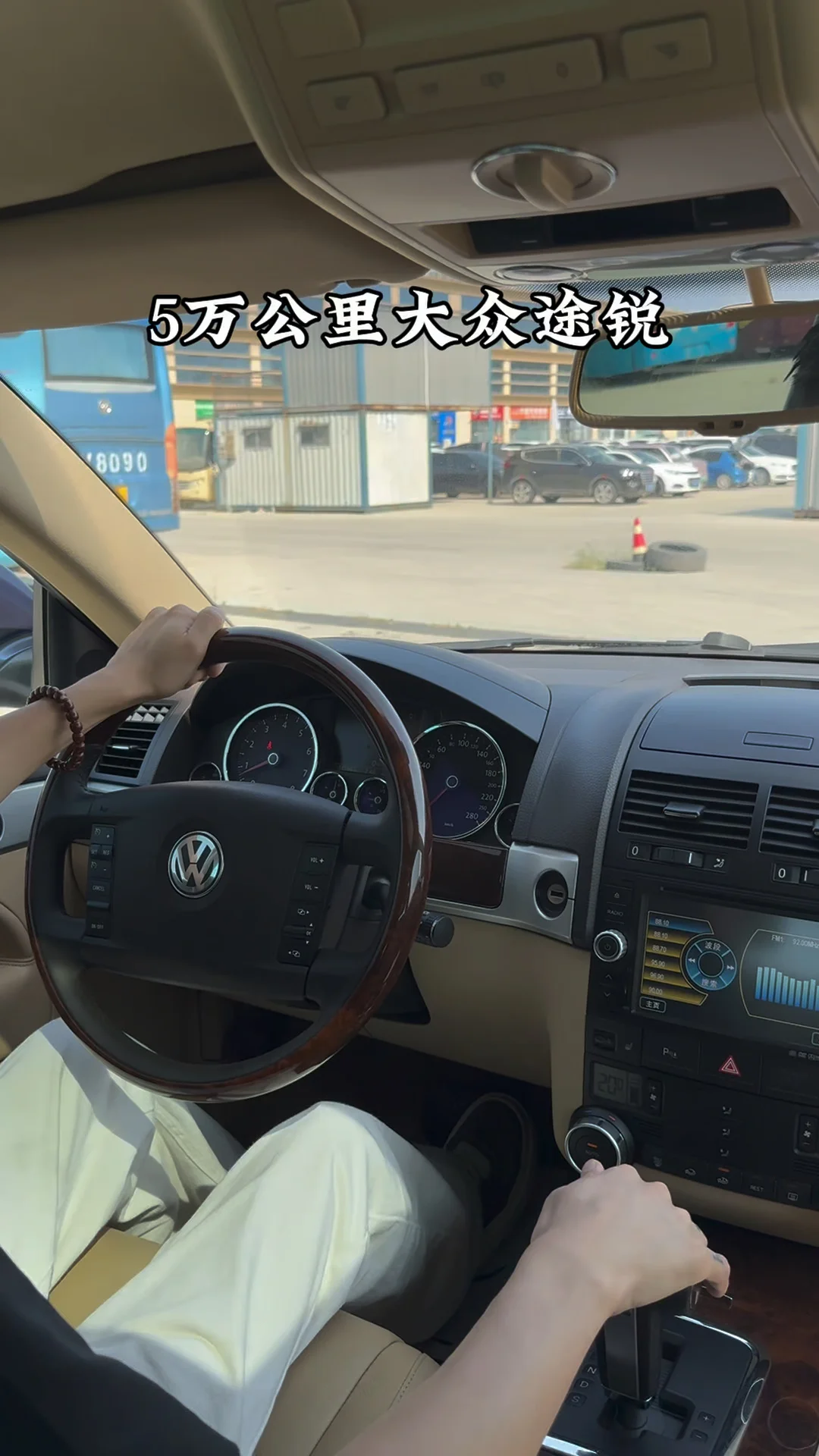 保实表5w公里 大众途锐3.6豪华版高配