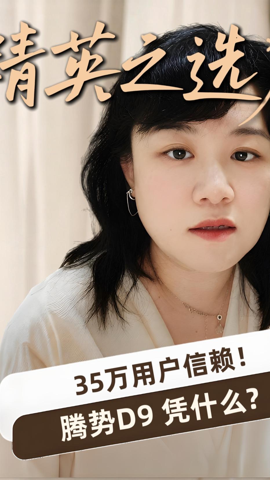 6月销量8253辆，再次荣获MPV全品类销冠，第二代腾势D9为何能热销？