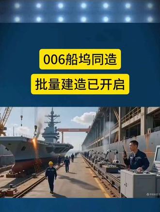 批量建造已开启