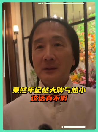 大佬：换以前没人敢采访我