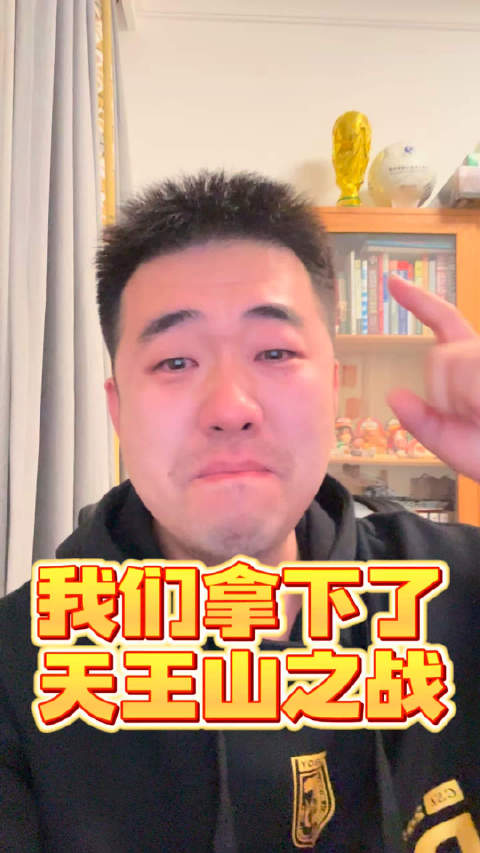 #大连英博[超话]##成都蓉城0比1大连英博##中超联赛# 我们拿下了天王山之战